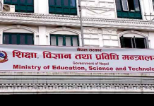 सीसीएमसीको सिफारिस कार्यान्वयन हुने